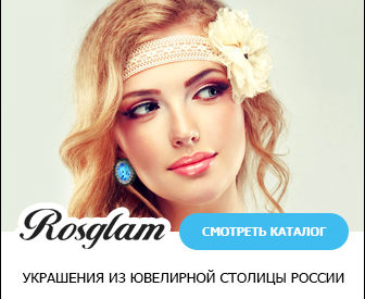 rosglam